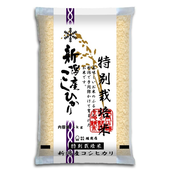 新潟米　特別栽培米　5kg　令和4年産]　新潟産コシヒカリ　越後米蔵商店