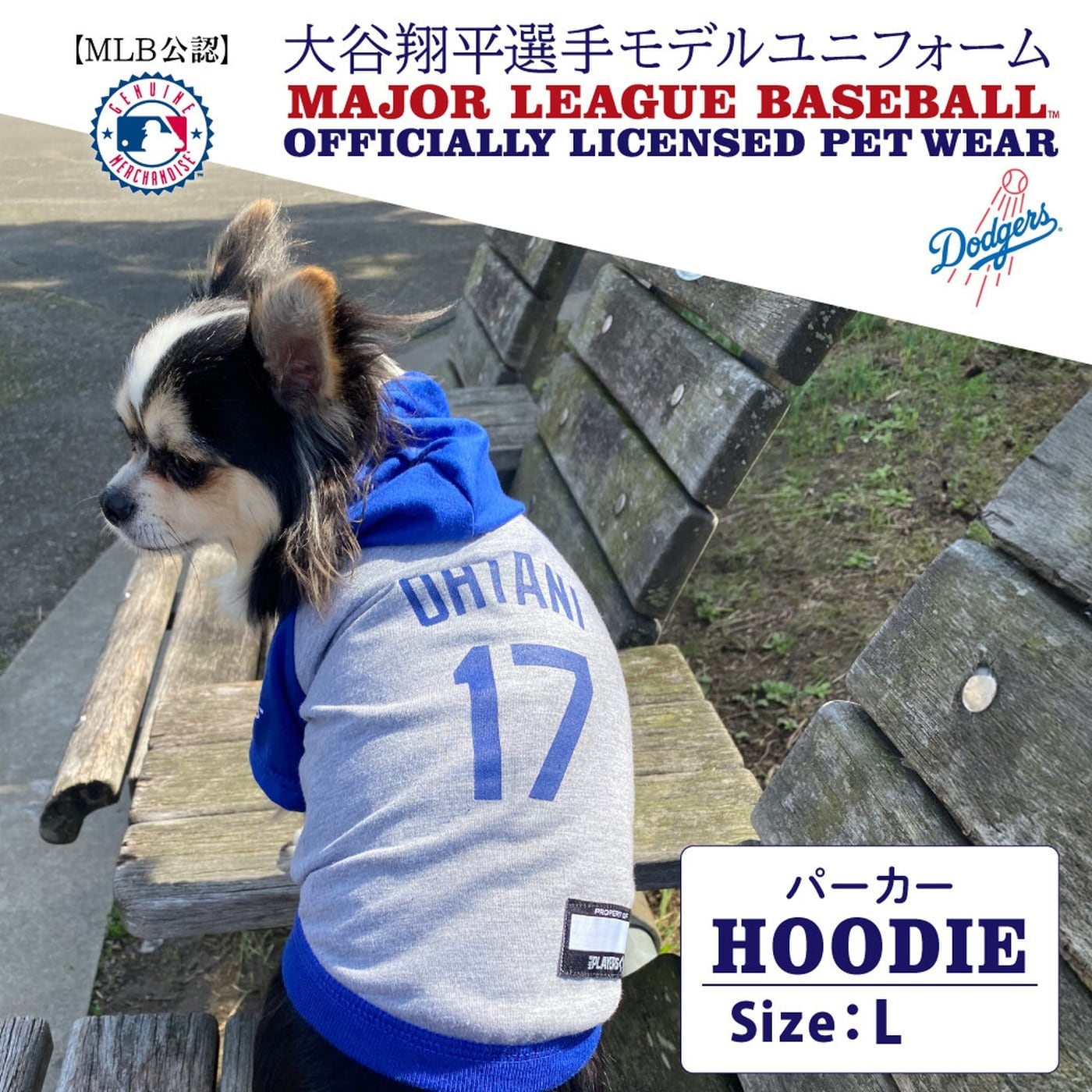 犬用パーカー S-Mサイズ 大谷翔平モデル MLB公式 ドジャース 超小型犬