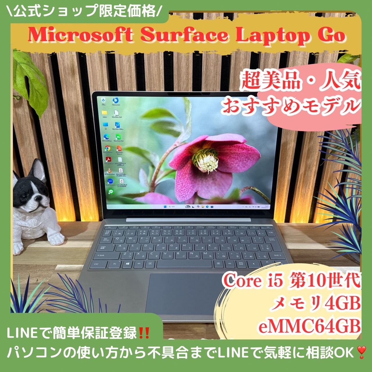 \ 公式ショップ限定価格❣️/ 超美品《人気シリーズ》Surface Laptop Go プラチナ Core i5 第10世代 タッチパネル式 ノートパソコン 安心サポート&3ヶ月保証付き