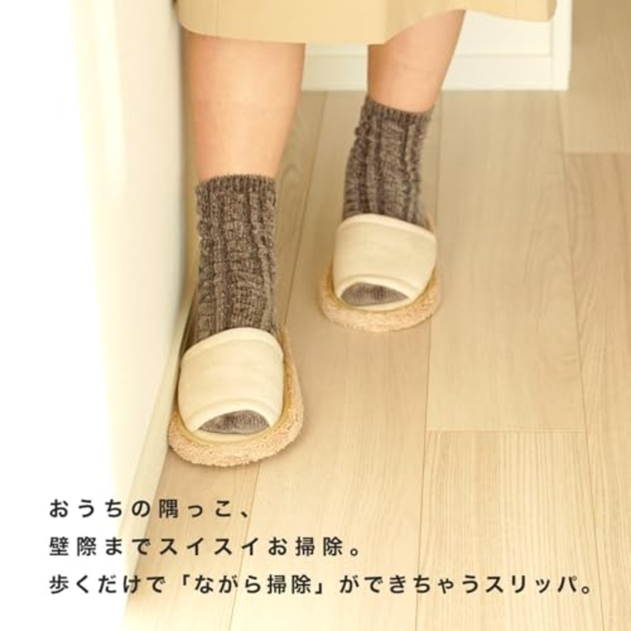 [激落ちくん] レック おそうじスリッパ NEO (2足セット) Mサイズ 約22~25cm ベージュ/丸洗いOK/マイクロファイバー /