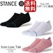 Stance ソックス スタンス Icon Low TAB Socks 靴下 Stance Socks アイコン タブ ロー メンズ レディス ギフト 女性 男性 彼氏 彼女 プレゼント 贈り物 A256D24ILT ゴルフ ゴルフ ゴルフソックス 厚手 スポーツ トレーニング ICO_BLK S21-24.5cm
