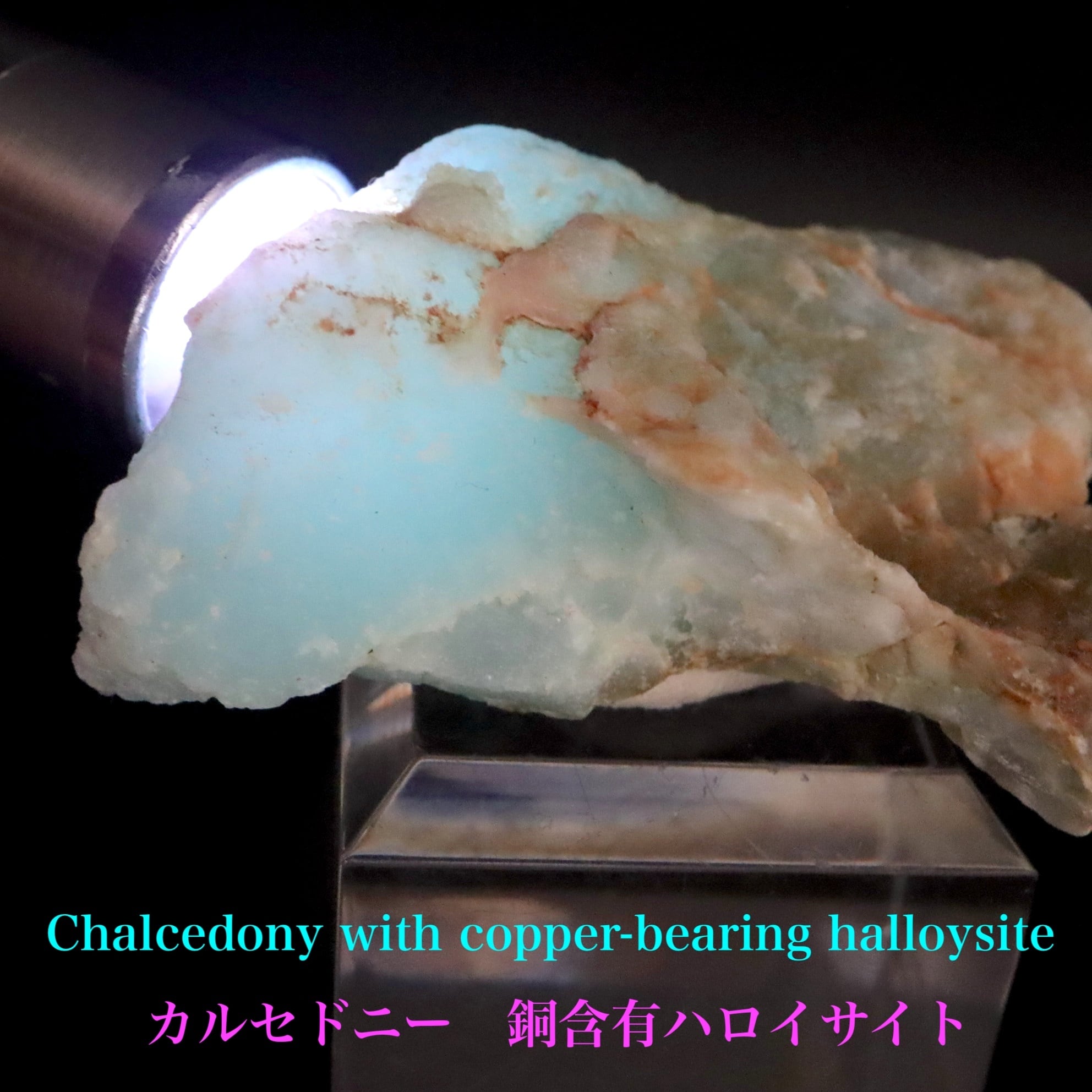 カルセドニー 銅含有ハロイサイト 26g CCD026 鉱物 天然石 原石