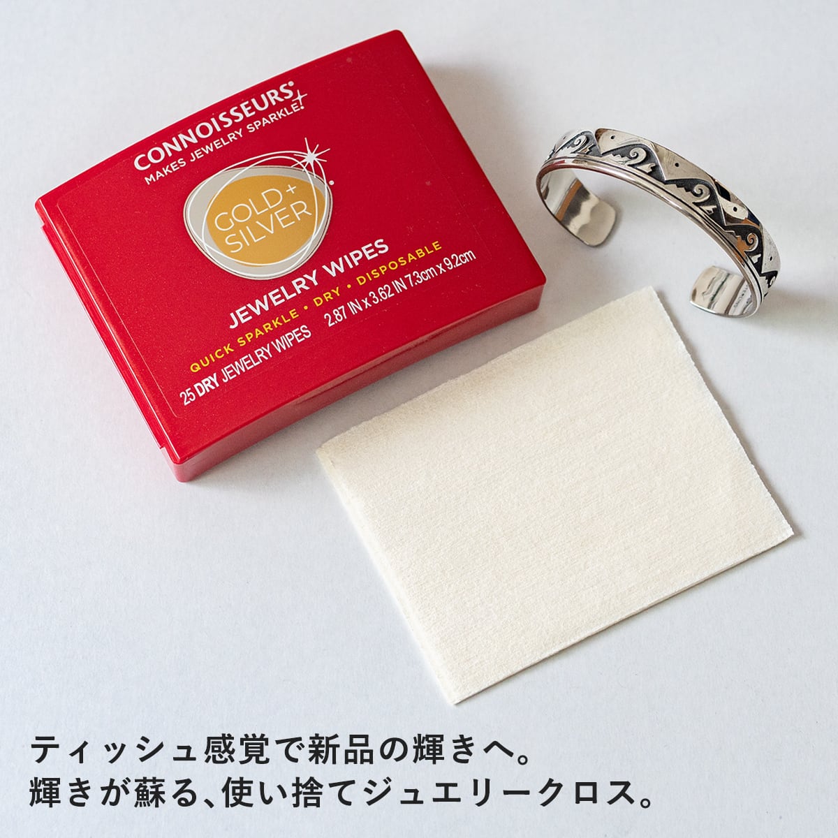 connoisseurs コニシュアーズ(コノシュアーズ) ジュエリーワイプス