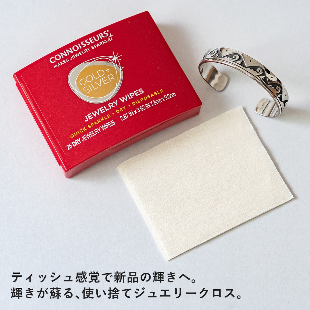 connoisseurs コニシュアーズ(コノシュアーズ) ジュエリーワイプス シルバークロス