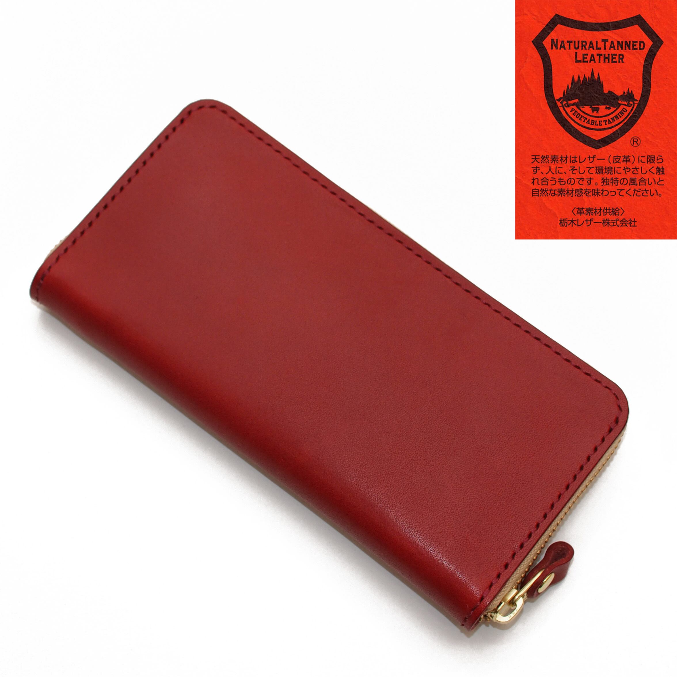 ラウンドファスナー・ロングウォレット外周手縫い仕様【栃木レザー  