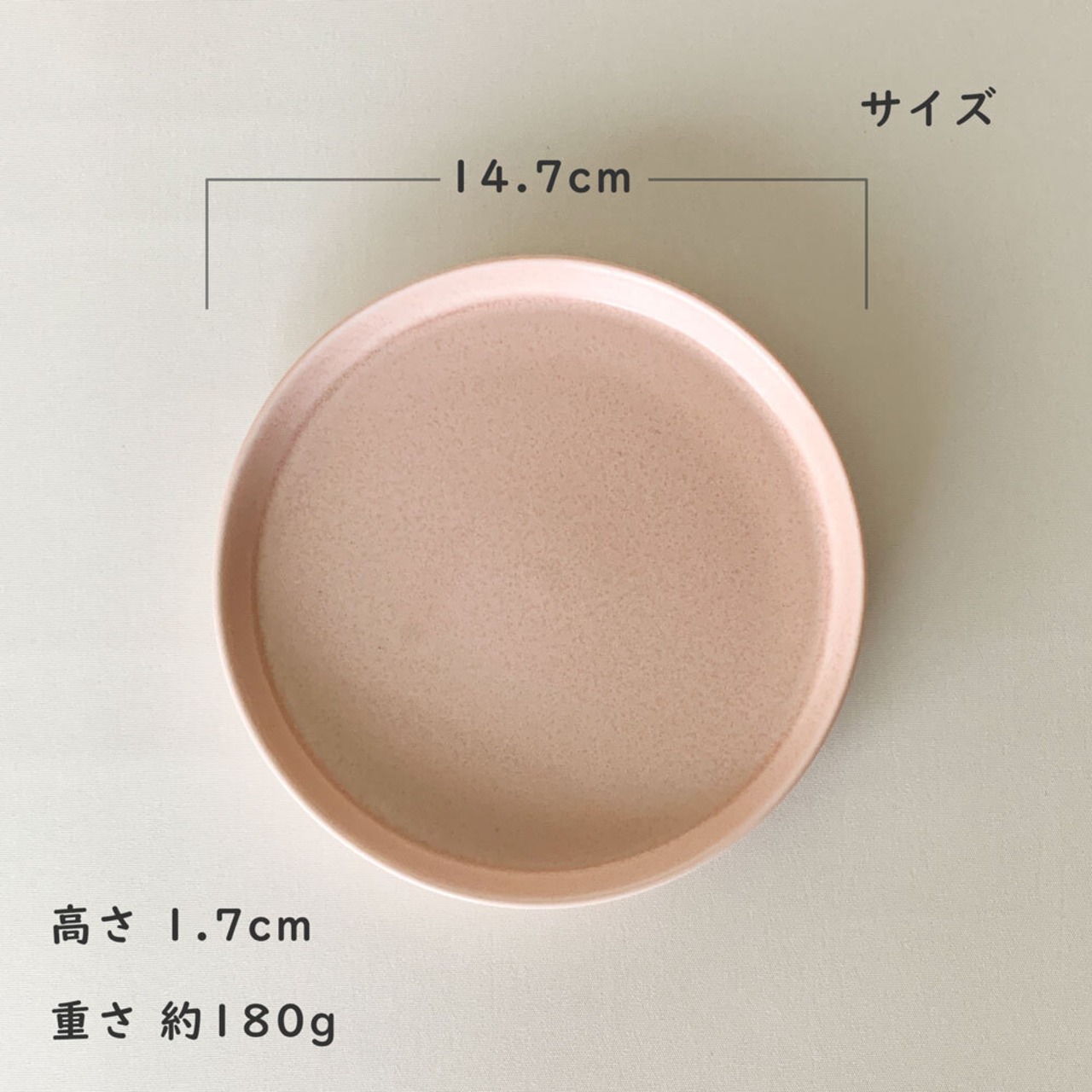 プレートS フラット皿 おしゃれ 14.5cm プレート Mino_works 日本製 小皿 取り皿 フルーツ皿 ケーキ皿 カフェ風 美濃焼