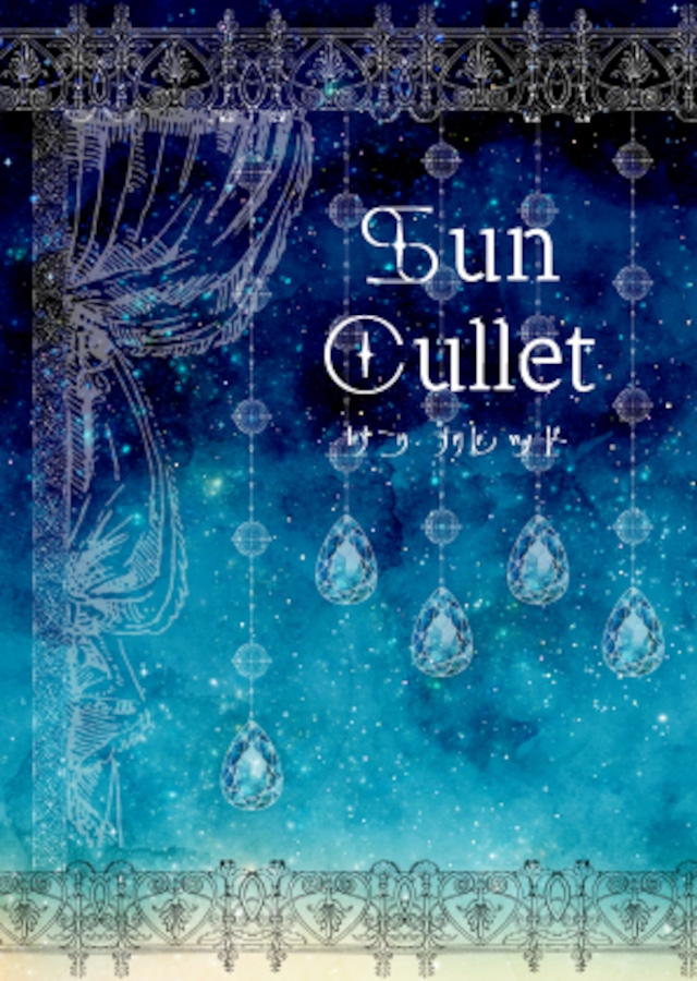 Sun Cullet