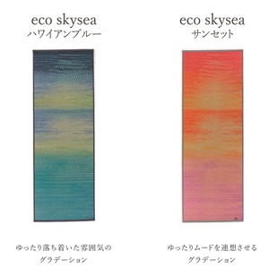 畳ヨガマット eco skysea　※送料無料