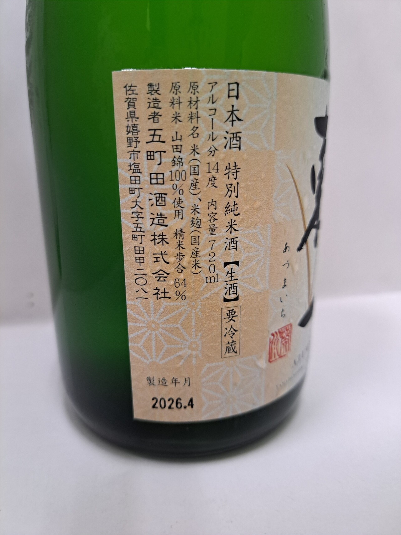 ★6本限定【要冷蔵】東一 山田錦特別純米酒うすにごり 720ml