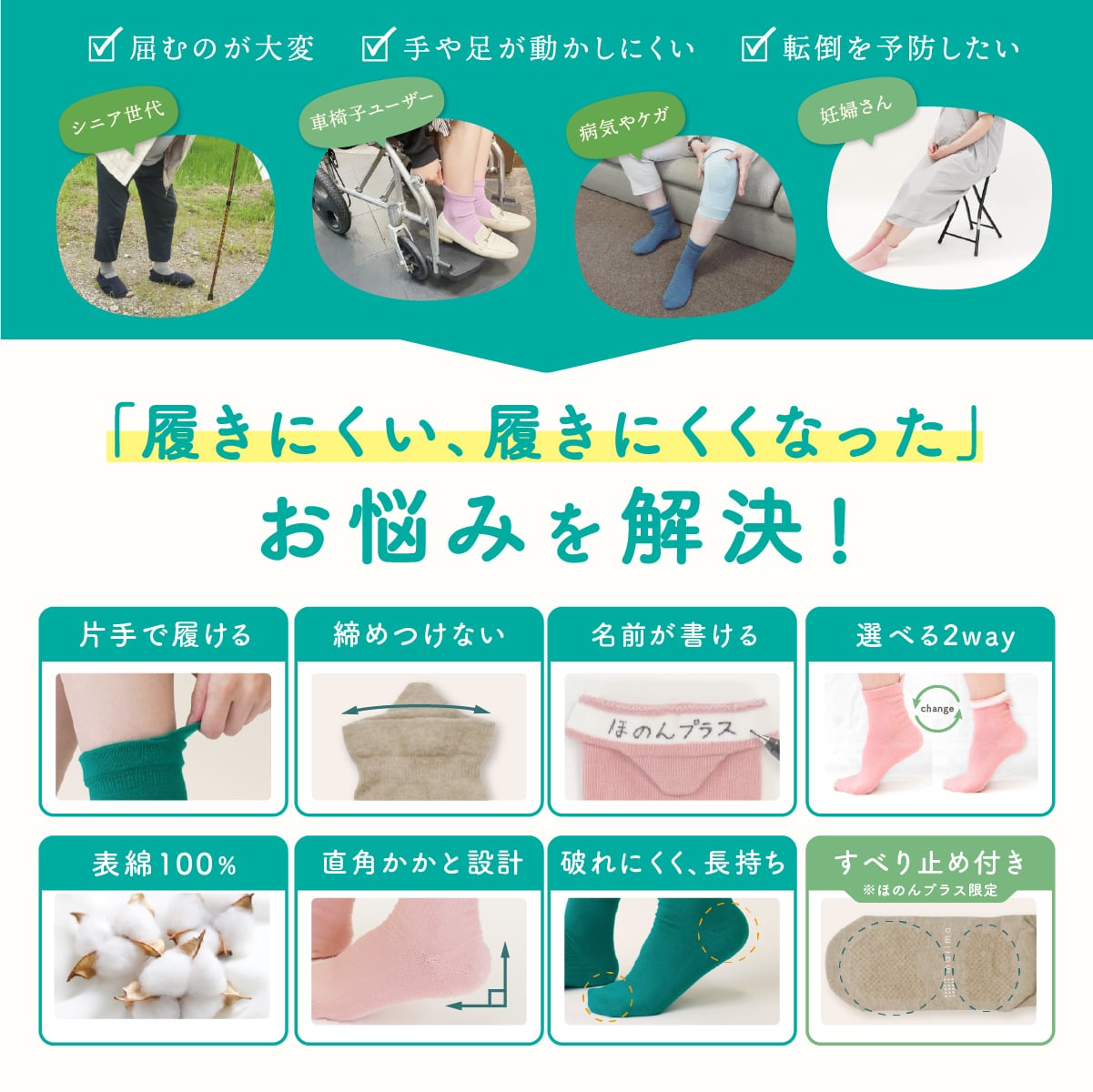 レディース】MARIMO ほのんプラス （足底滑り止め付）片手で履ける2Way