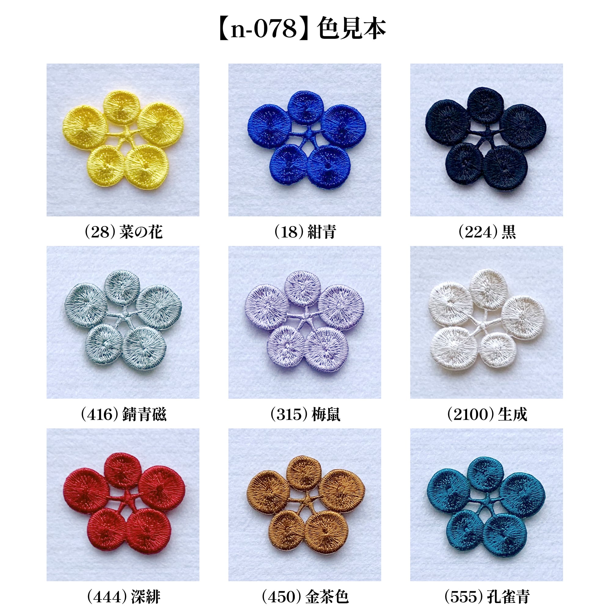 専用　ga.la 刺繍 片耳ピアス他　全4点おまとめ 刺繍ネックレス ga.la（n-078）9色 | ga.la_accessory