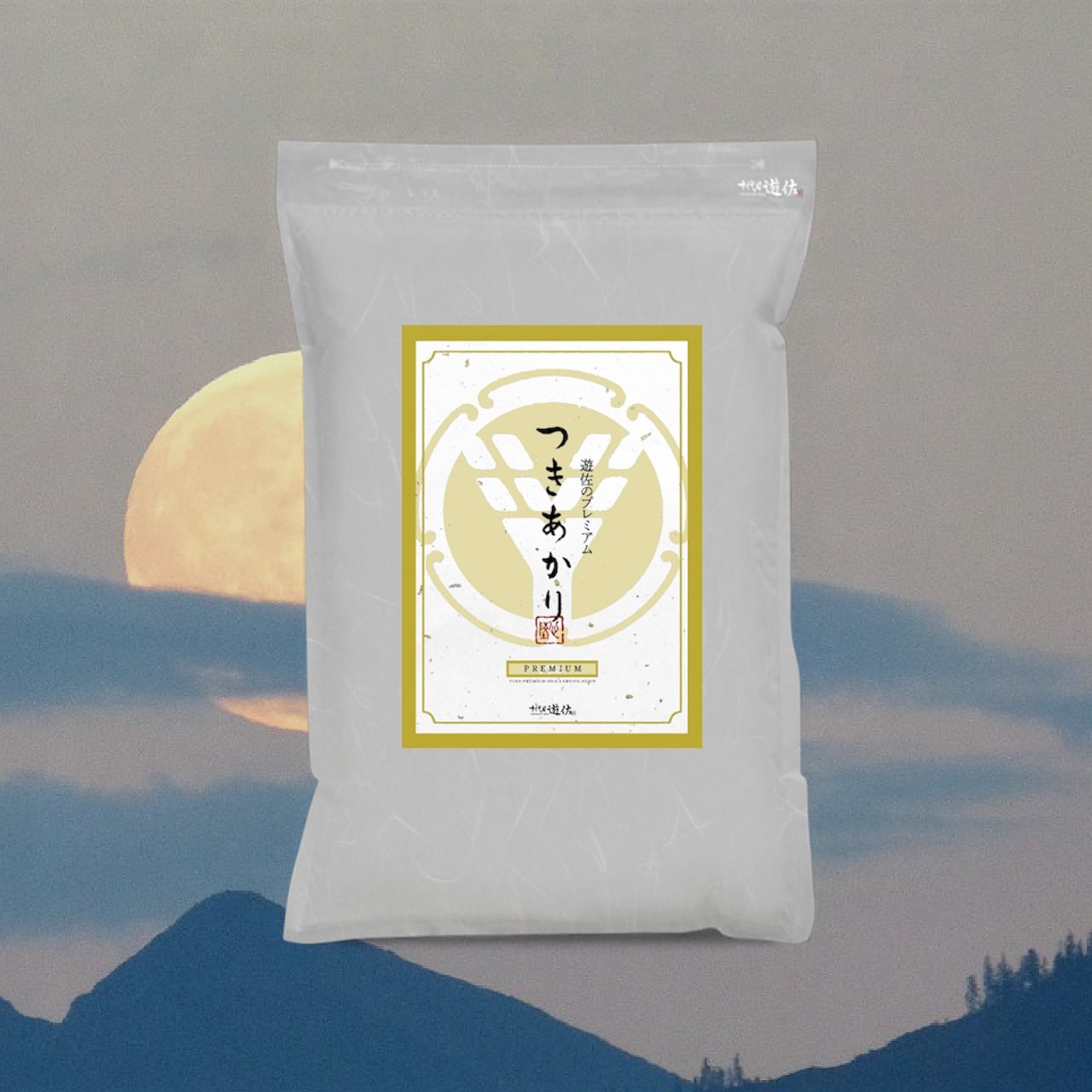 新米 遊佐プレミアム つきあかり 5kg (令和7年産)