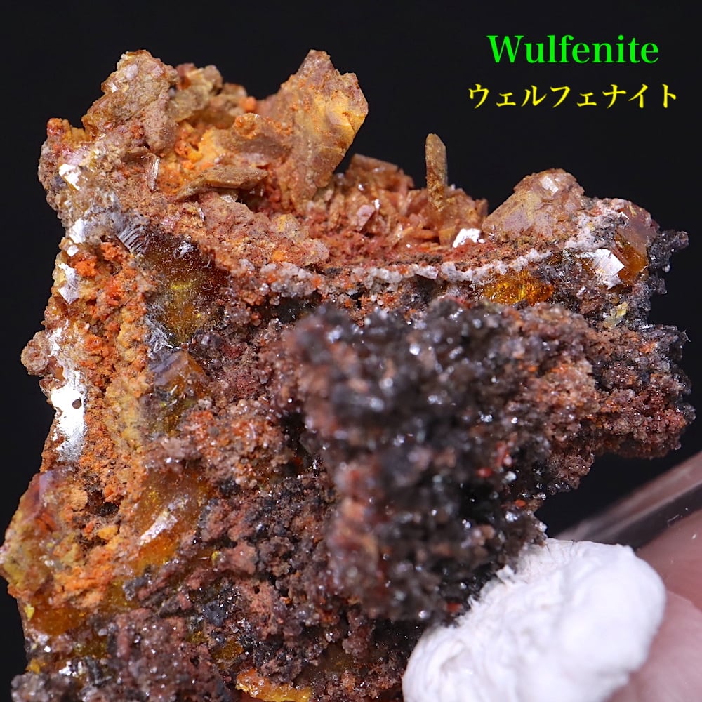 ウルフェナイト(モリブデン鉛鉱) | 鉱物 天然石 American Minerals +