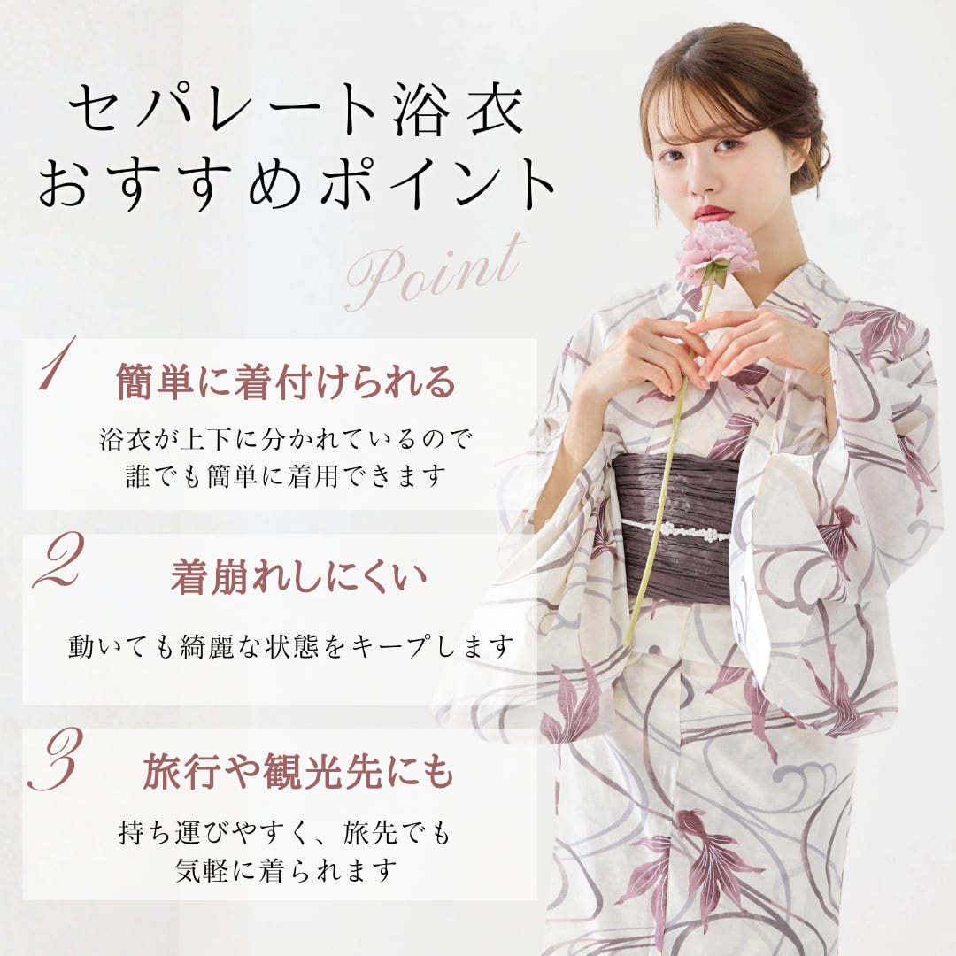 二部式浴衣】セパレート浴衣3点set えんじ色の菊散らし【兵児帯えんじ