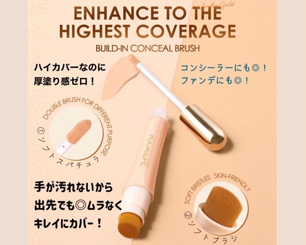 【24】コンシーラー / コスメ / #01 ~#07