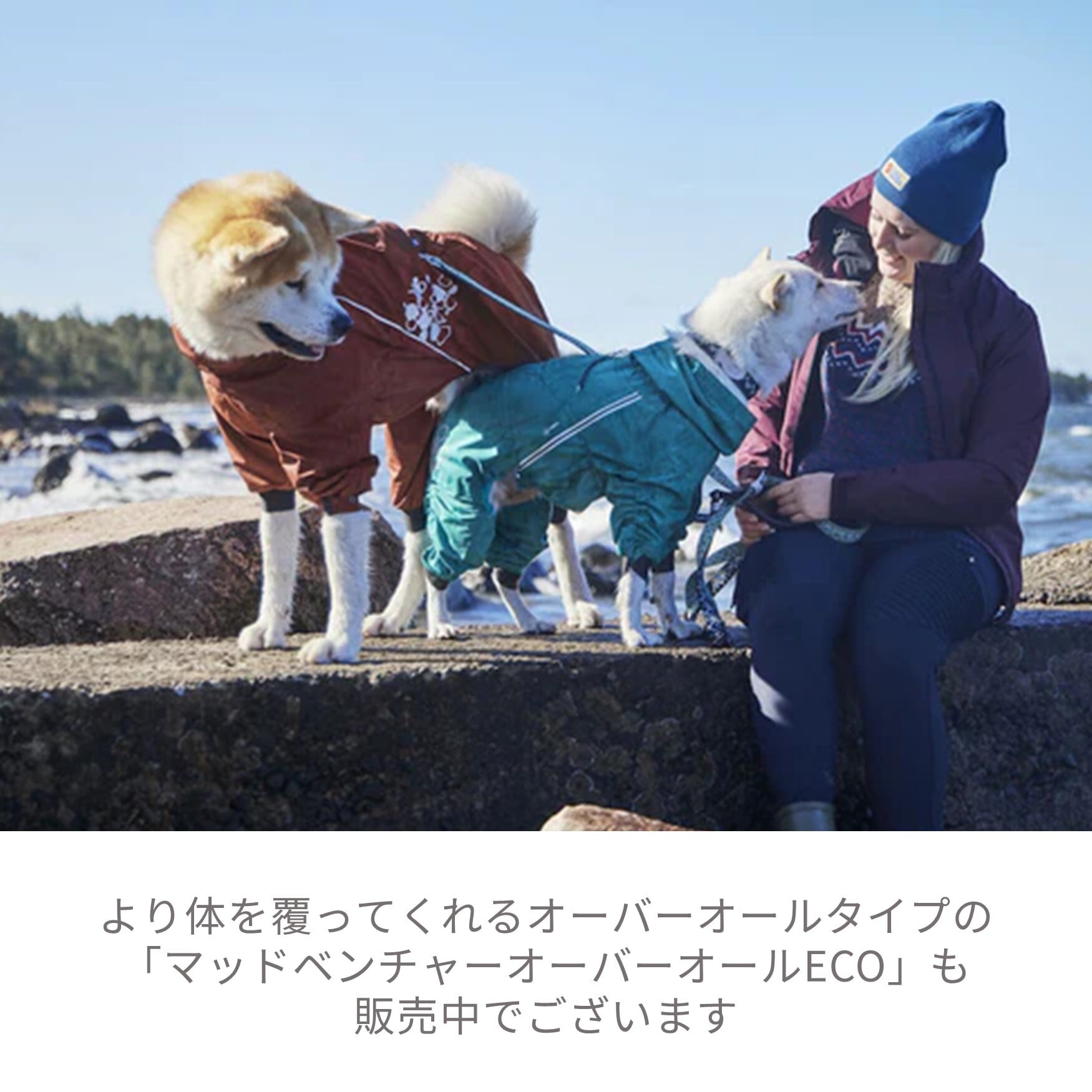 Hurtta】【フルッタ】・レインジャケット「マッドベンチャーコート