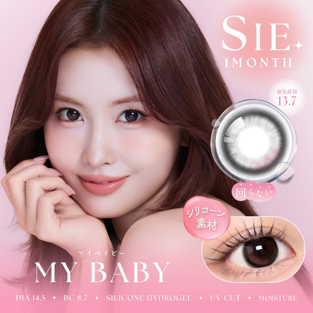 数量限定】SIE.2箱同時購入でMOMOオフショットトレカ1枚プレゼント