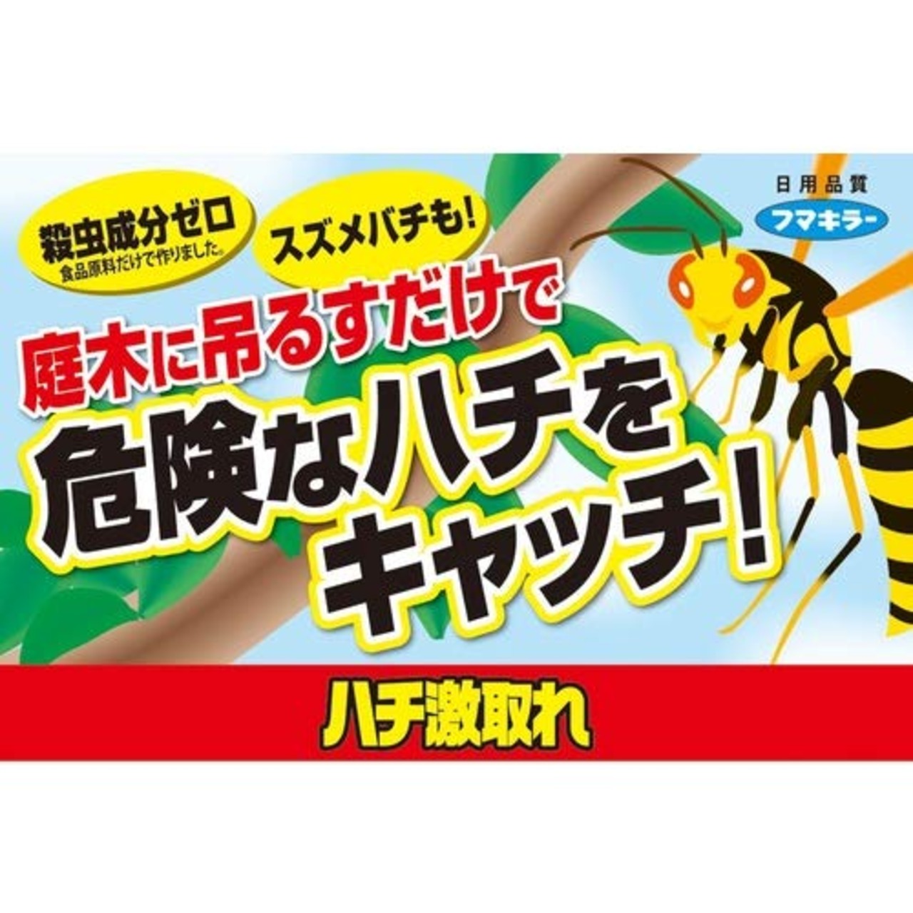 フマキラー ハチ激取れ 1セット入