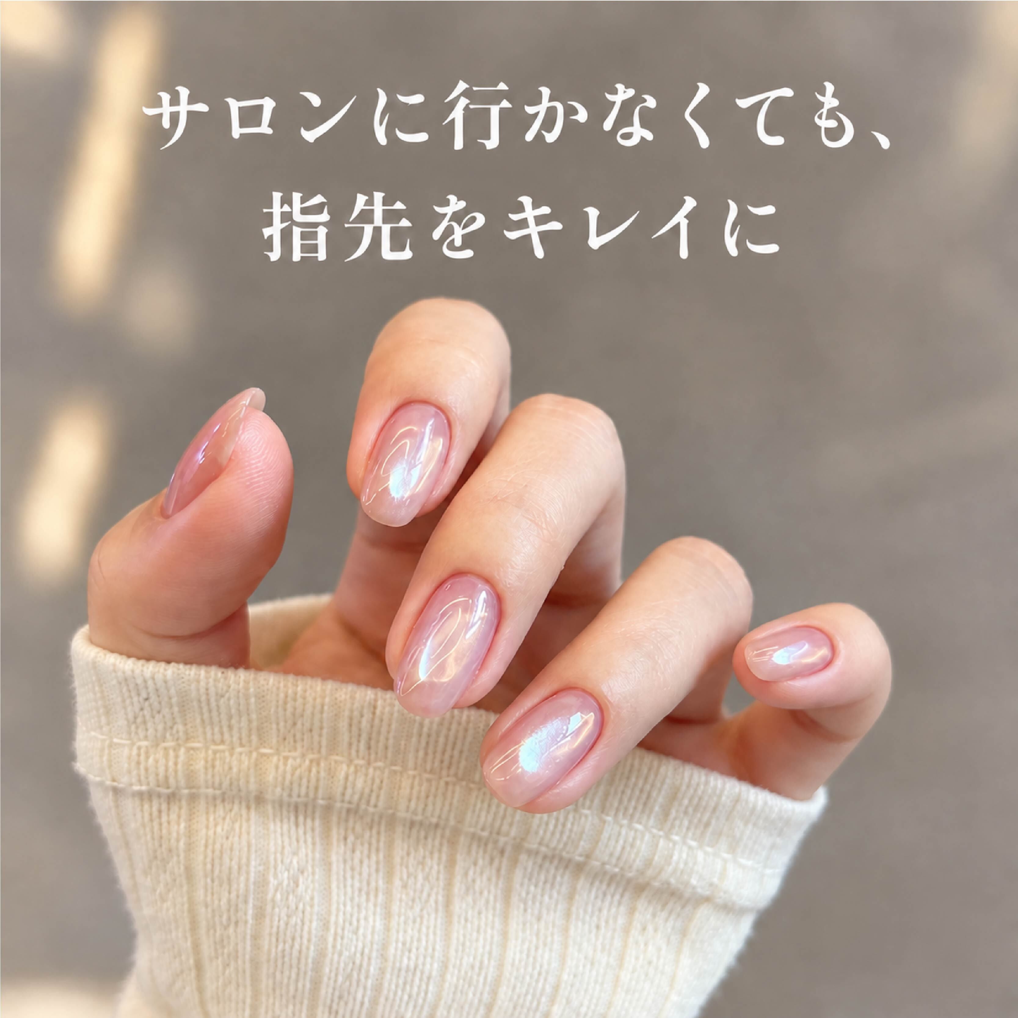 HY 1150 . CICK ワンステップジェルネイル ジェルネイル マニキュア