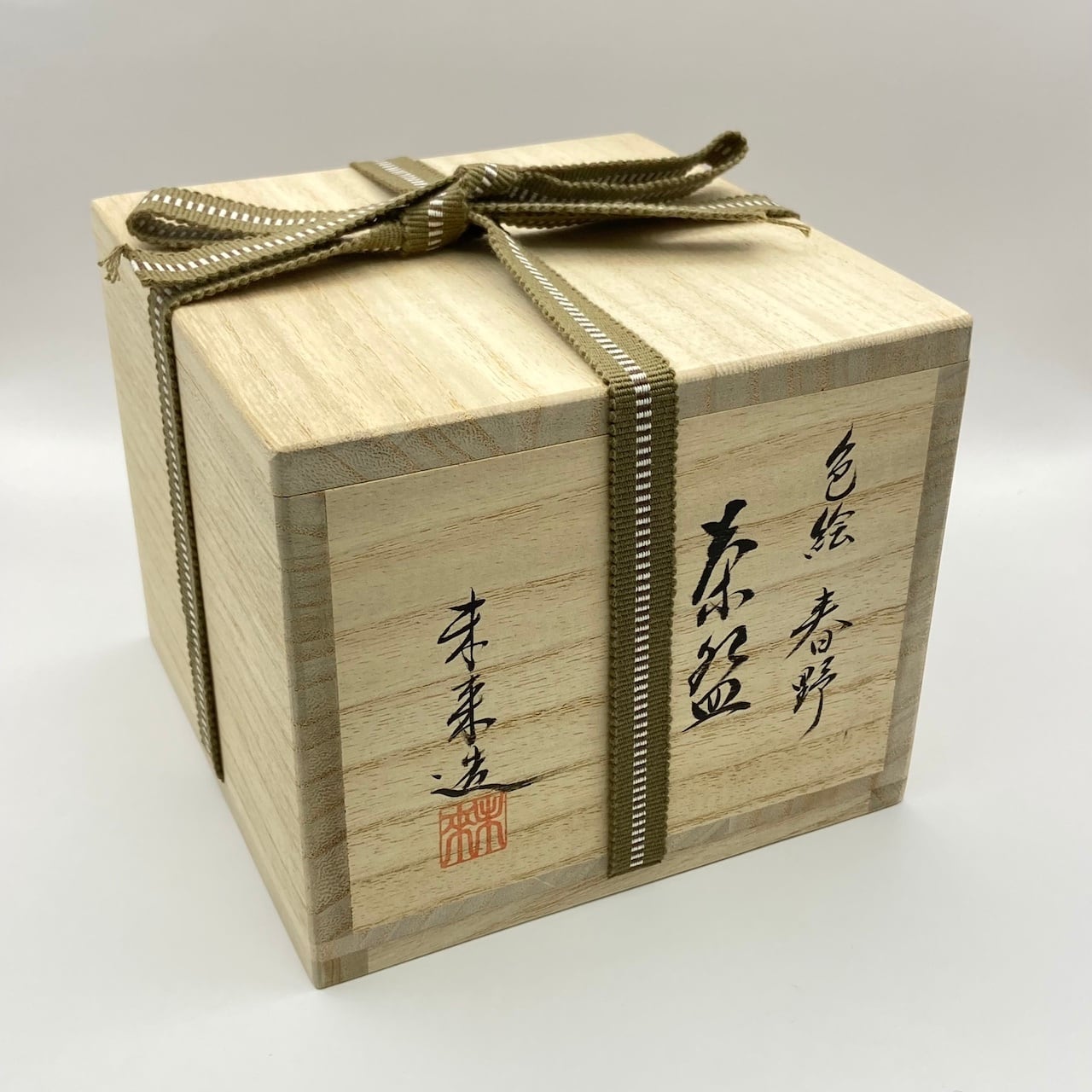謎の抹茶茶碗　御物袋と木箱付き 新品】茶碗 色絵 春野 福本未来 共箱入 | 茶道具 錦玉堂