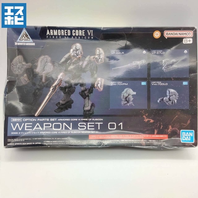 30MM オプションパーツセット ARMORED CORE VI FIRES OF RUBICON WEAPON SET 01