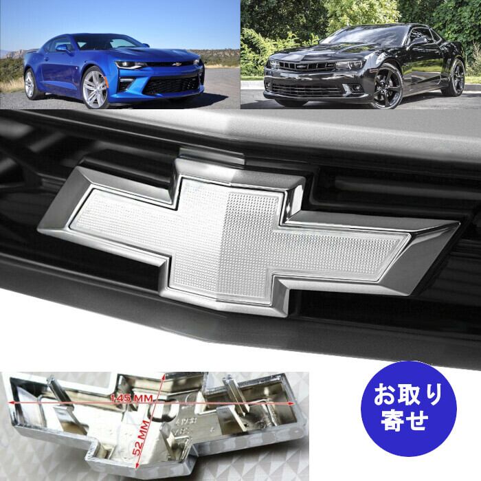 純正 バッジ エンブレム bowtie ボウタイ 22831295 23269466 フロント グリル 2014～2018 Chevrolet  Camaro シボレー カマロ 車バイクのパーツ店