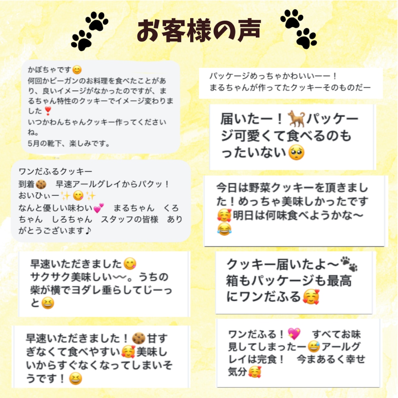 【数量限定!】まるのワンだふるクッキー 5種よくばりセット ※ワンコ用ではありません