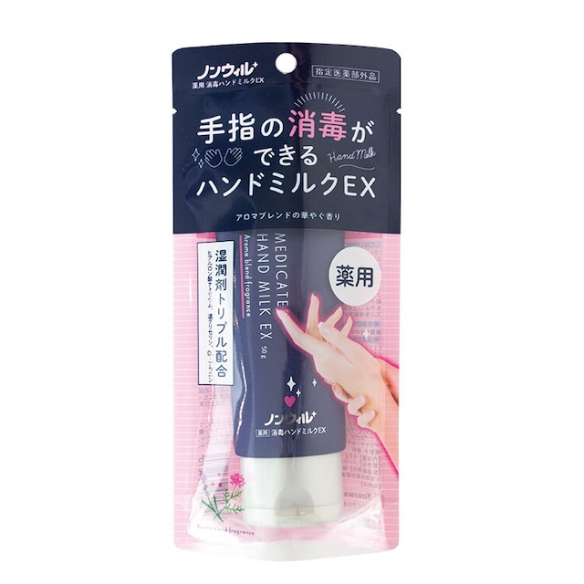 ノンウィル 薬用ハンドミルク 50g 【アロマブレンドの華やぐ香り】 #23949