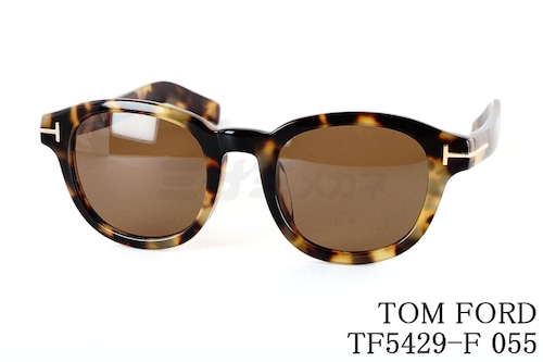 TOM FORD サングラス TF5429-F 055 ボストン メンズ レディース おしゃれ アジアンフィット ITALY イタリア製 トムフォード