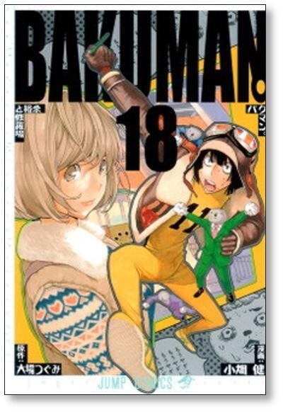 [全初版、一部帯付き] バクマン。 22冊セット 全コミックニュース付き 小畑健 バクマン。 5／小畑 健／大場 つぐみ | 集英社 ― SHUEISHA ―