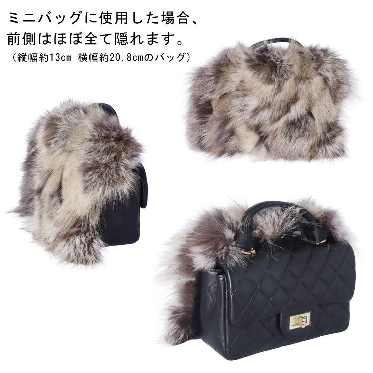 バッグファー 飾り パーツ カバー ギリシャ製フォックス ポケット付き
