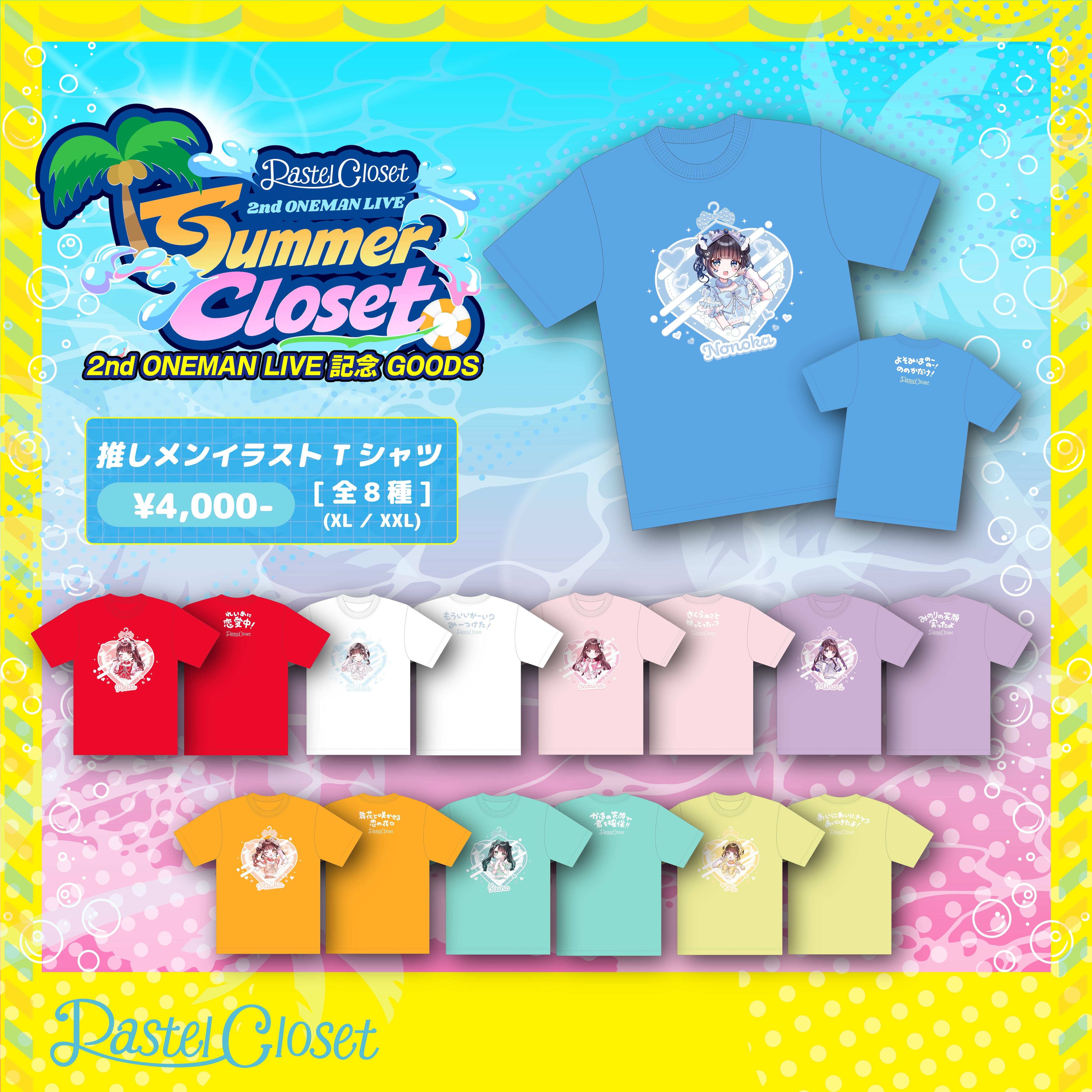 Pastel Closet | Updance ONLINE STORE