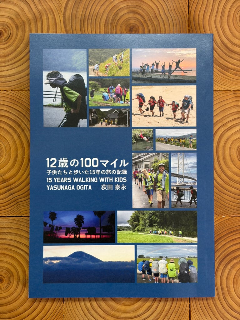 水俣曼荼羅 製作ノート | 冒険研究所書店