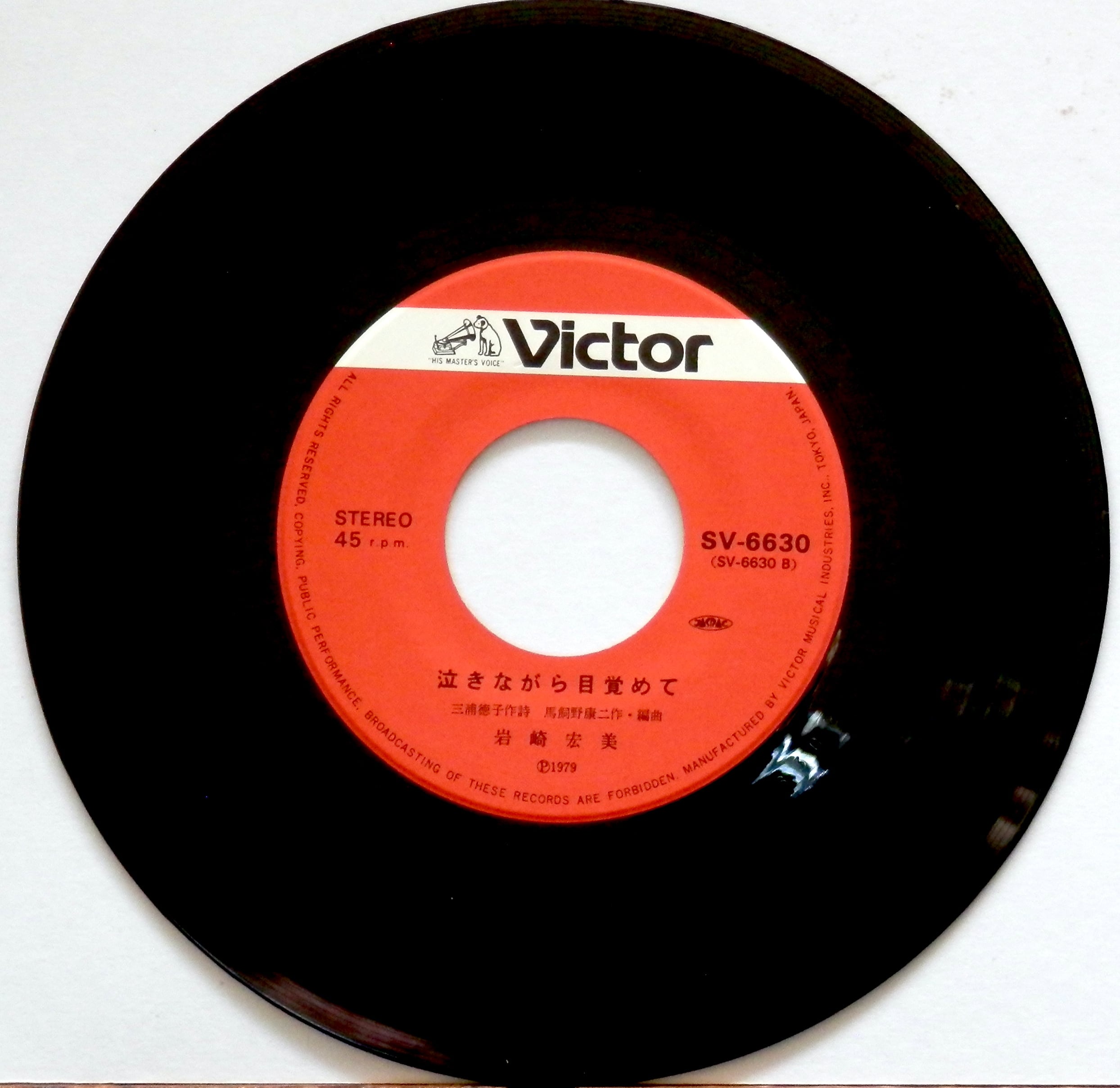 79【EP】岩崎宏美 - 万華鏡 | 音盤窟レコード