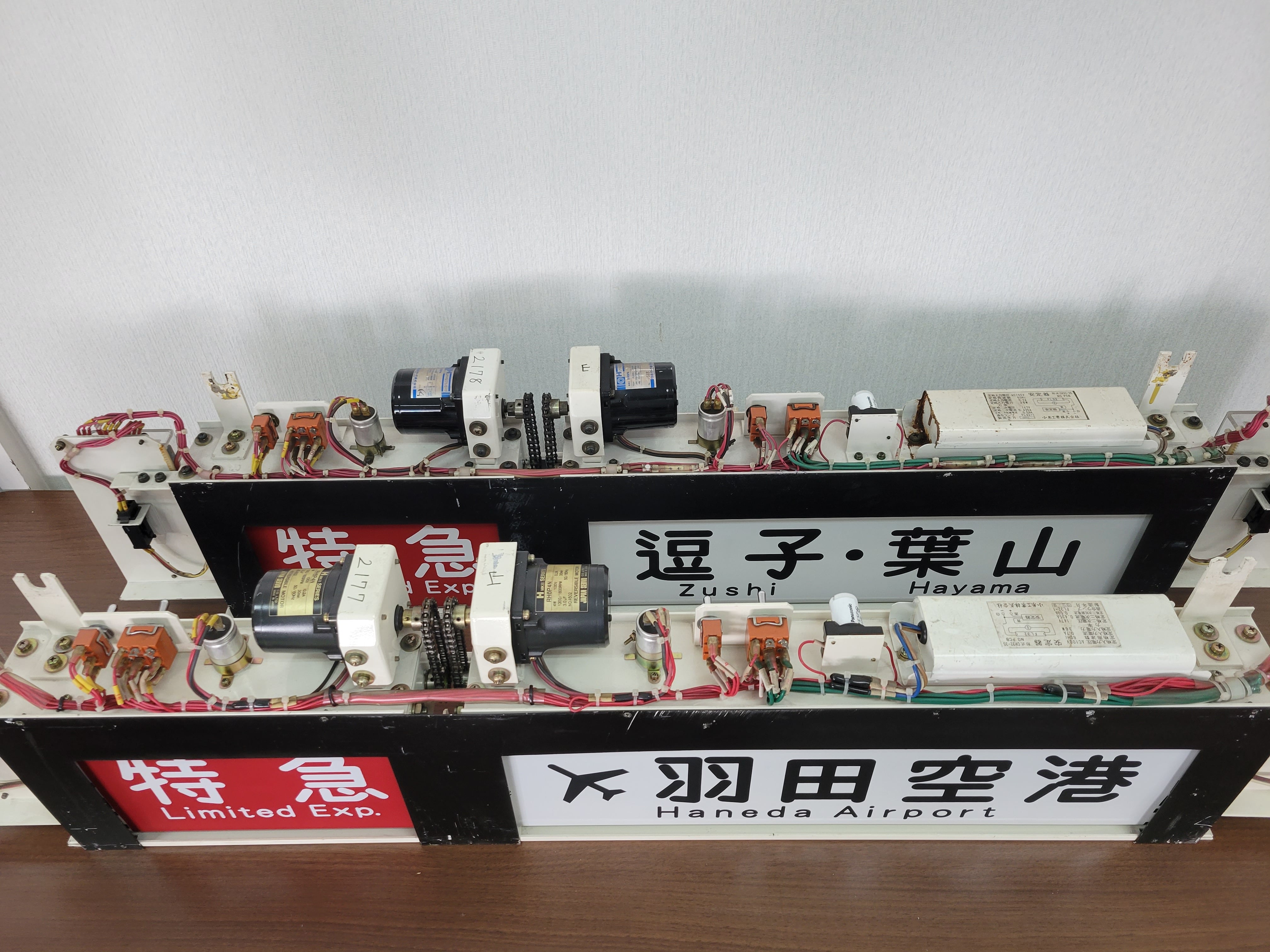 側面種別、行先表示器（「逗子・葉山」入り）・2100形 | Keikyu