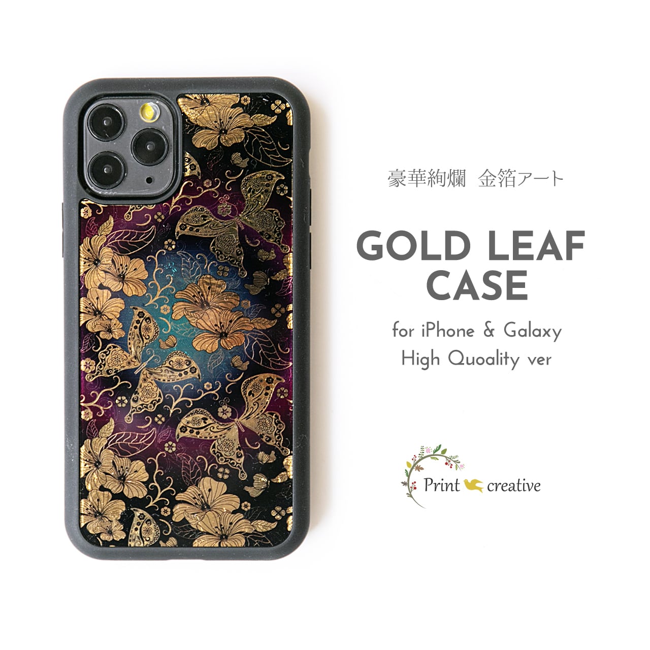 金箔アート 蝶の舞 ハイクオリティケース Iphone Galaxy対応 天然貝のキラキラ螺鈿アート雑貨 Print Creative