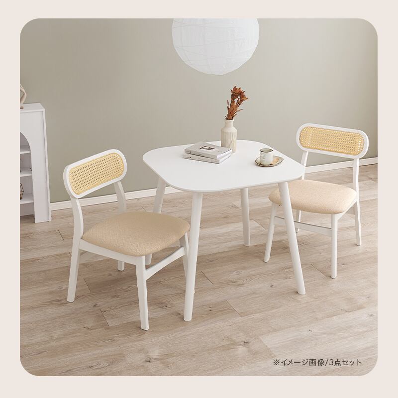 【組立式】ラタン調ダイニングチェア インテリアチェア 椅子 いす イス 腰掛け リビング 天然木 3色展開 幅46.5cm