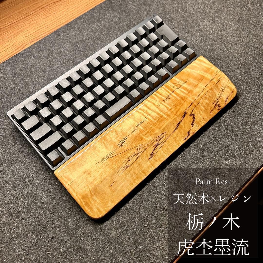 HHKB キーボード アームレスト パームレスト リストレスト 木製 天然木 HHKB キーボード アームレスト パームレスト リストレスト 木製 天然木