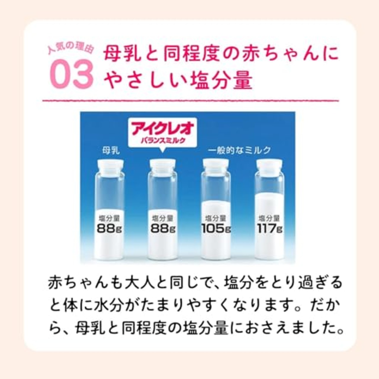 アイクレオ バランスミルク 800g×8缶 江崎グリコ 粉ミルク 新生児 乳児 赤ちゃん ベビー 0ヵ月~1歳頃