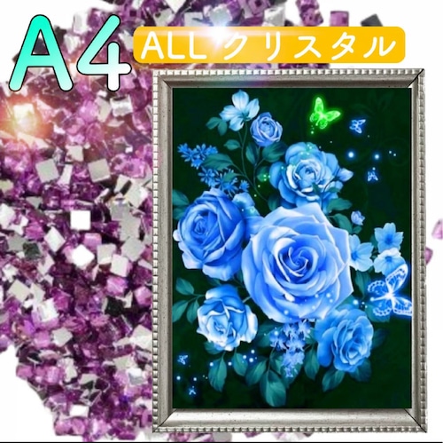 ALLクリスタルビーズ☆四角ビーズ【crystal-222】A4サイズ☆ダイヤモンドアート