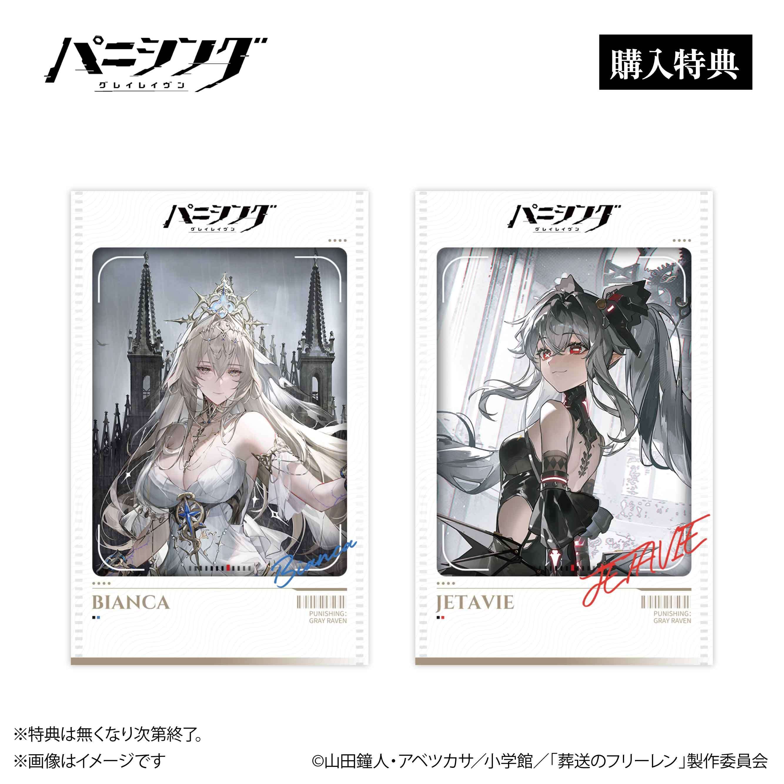 パニシング：グレイレイヴン』× ORBcafe 等身大キャラパネル 全2種