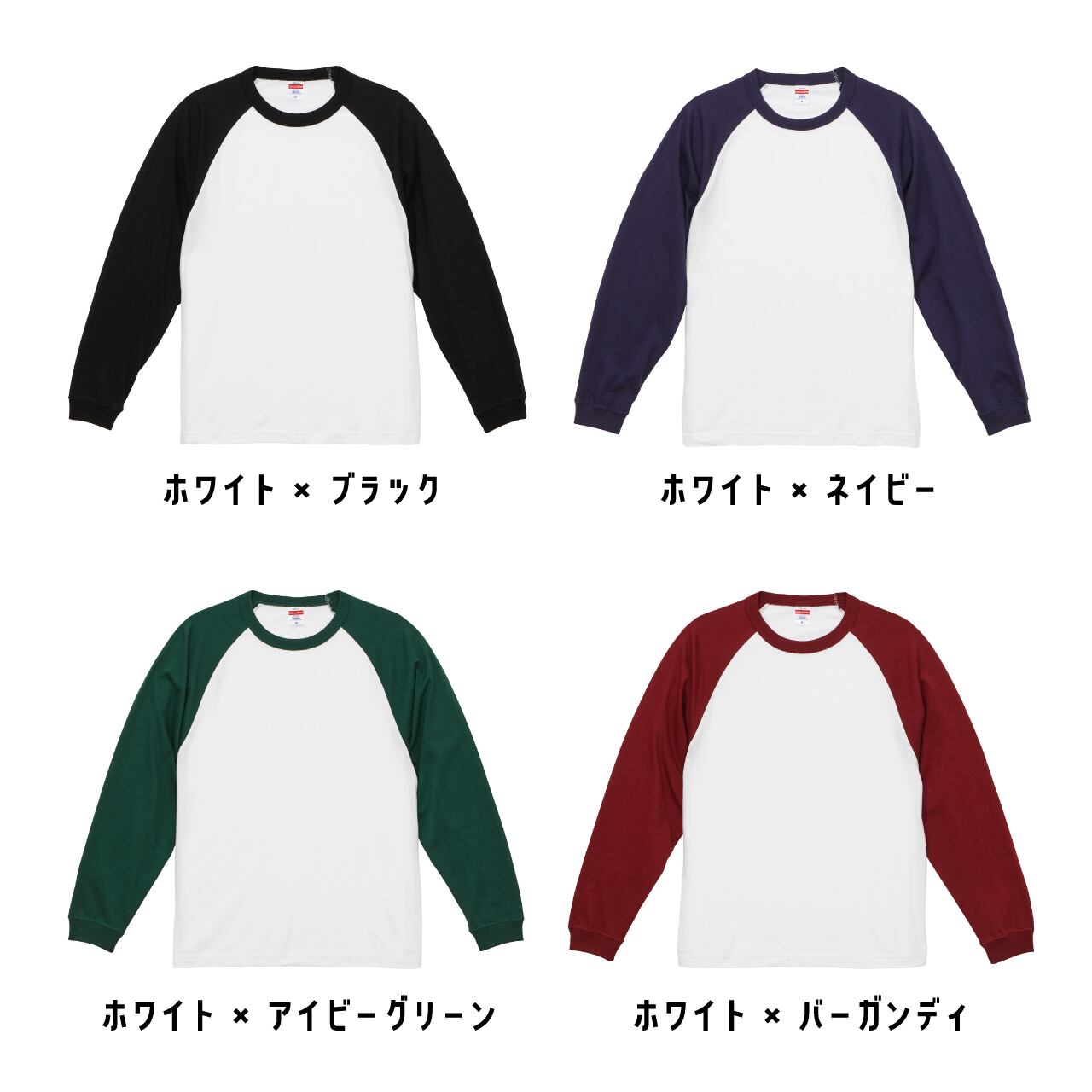 United Athle 5.6oz ラグラン ロングスリーブ Tシャツ（ 品番 5048-01