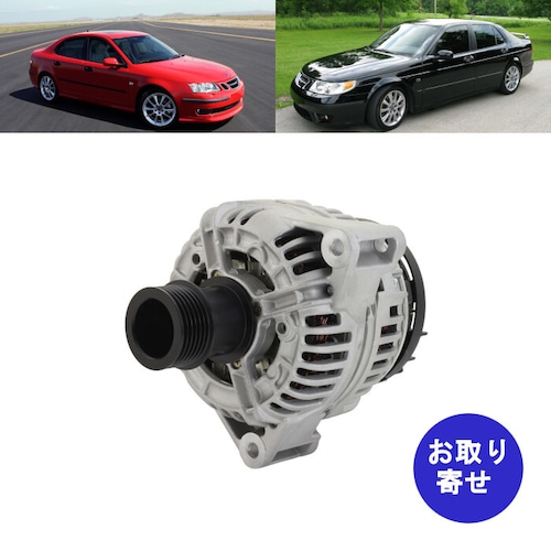 オルタネーター 5248372 52-48-372 0124525016 0-124-525-016 93184940 1998～2007 SAAB 9-3 9-5 サーブ