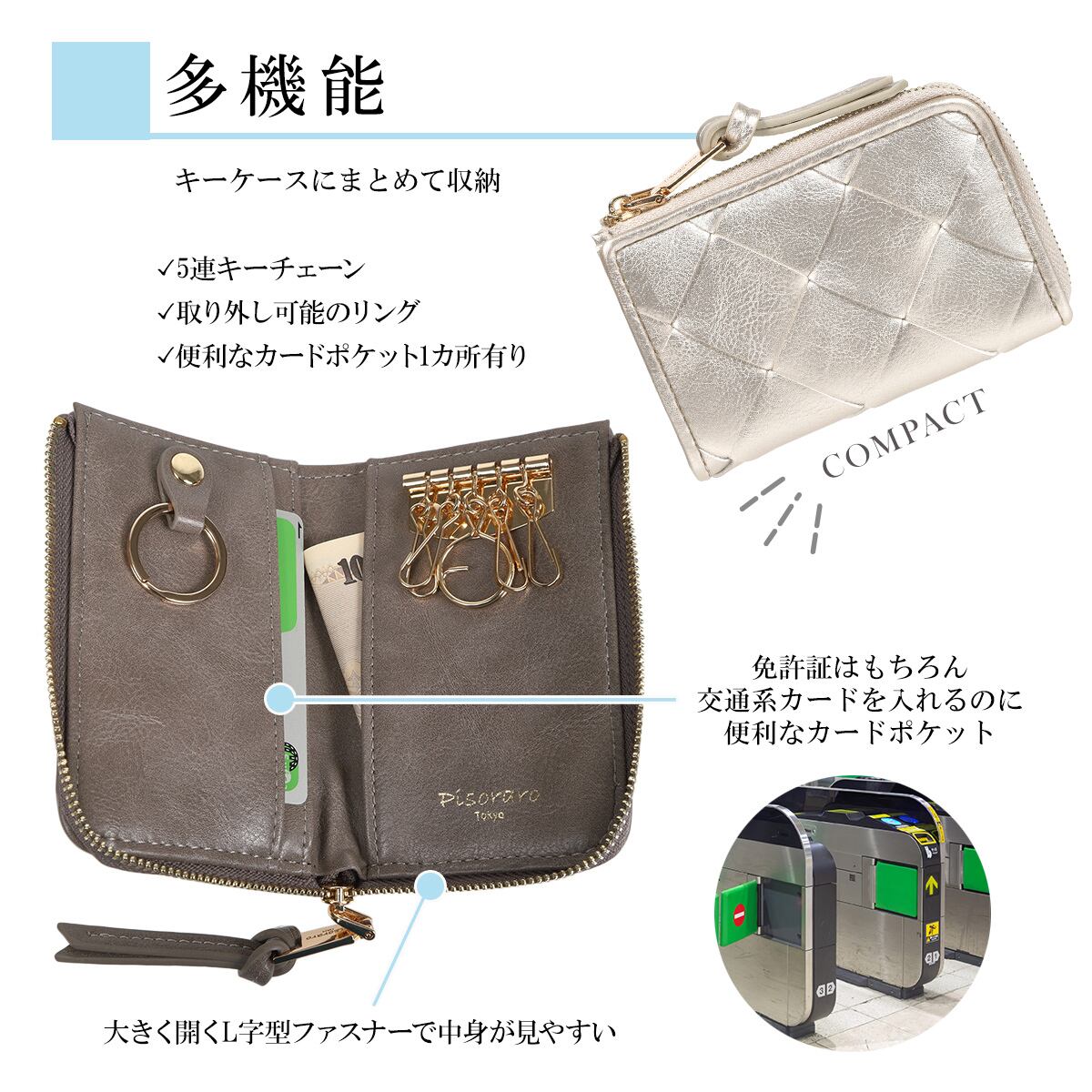 ピソラロPisoraro太メッシュキーケース5連キーケースミニ財布メッシュ