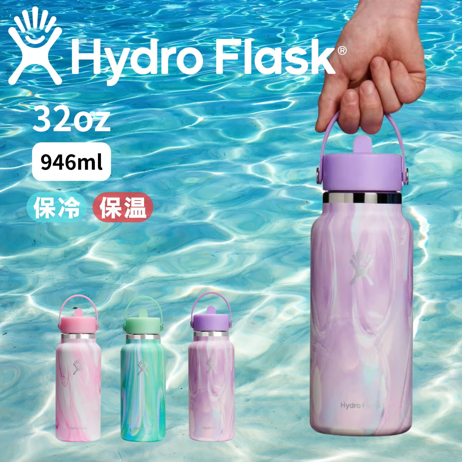Hydro Flask ハイドロフラスク 32oz 946ml ワイドマウス フレックス