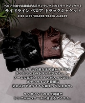 ◆ベロア トラックジャケット◆wi-091022