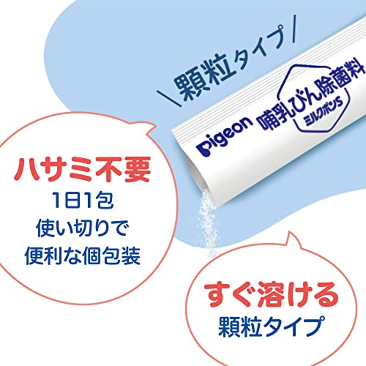 PIGEON ピジョン 哺乳びん除菌料 ミルクポンS 60包入り