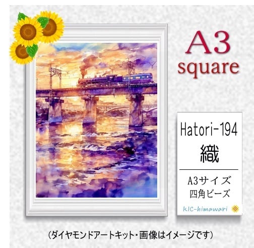 【国内製造】A3サイズ四角オーロラビーズ3色入 Hatori-194 ダイヤモンドアート