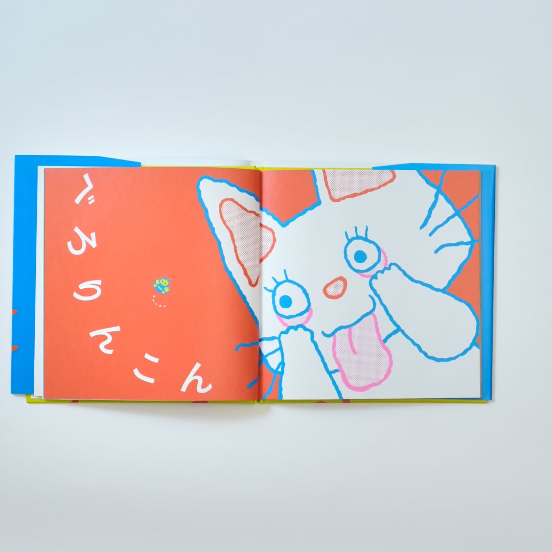 ビジュアルブック『ねえねえ ノンタン』絵：キヨノサチコ 構成：佐々木