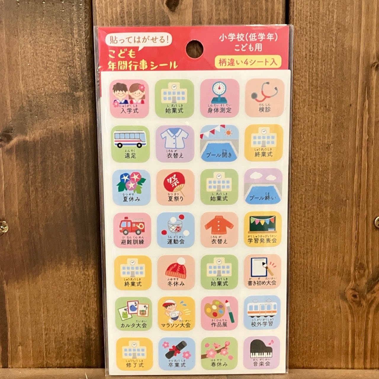 パインブック 小学校(低学年) こども用 こども年間行事シール ST01
